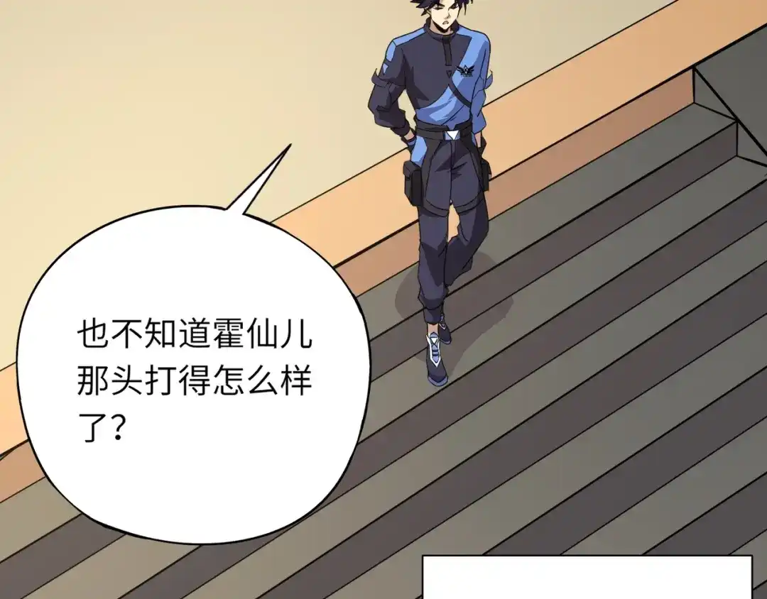全民御灵：我的灵宠是女僵尸 第21话 霍仙儿看样子是要输啦？！ 第123页