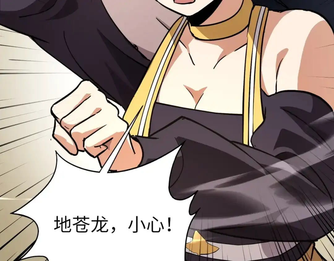 全民御灵：我的灵宠是女僵尸 第21话 霍仙儿看样子是要输啦？！ 第130页