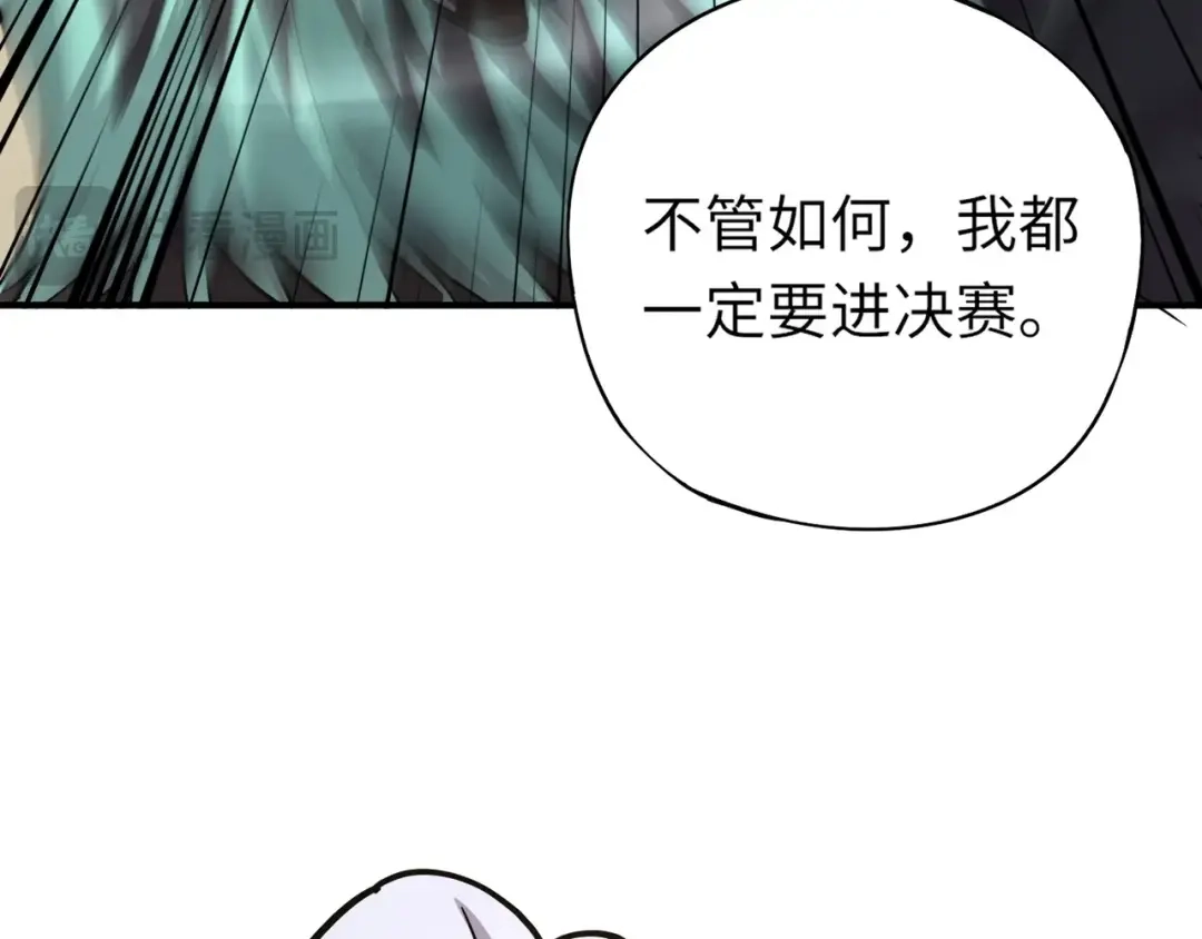 全民御灵：我的灵宠是女僵尸 第21话 霍仙儿看样子是要输啦？！ 第134页