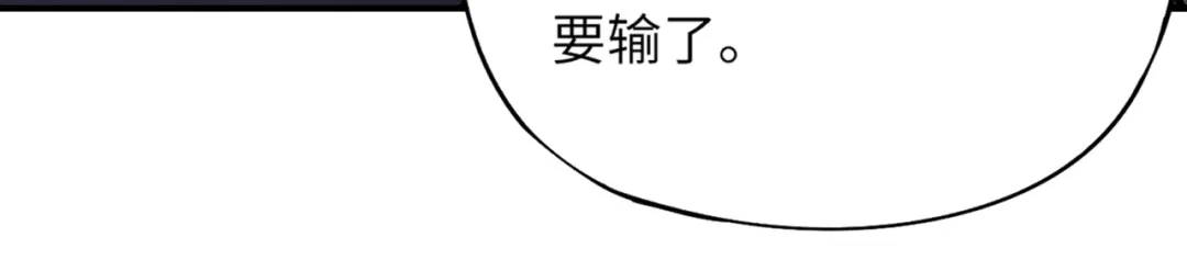 全民御灵：我的灵宠是女僵尸 第21话 霍仙儿看样子是要输啦？！ 第149页