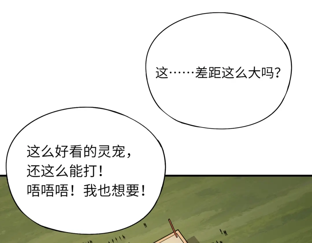 全民御灵：我的灵宠是女僵尸 第21话 霍仙儿看样子是要输啦？！ 第17页
