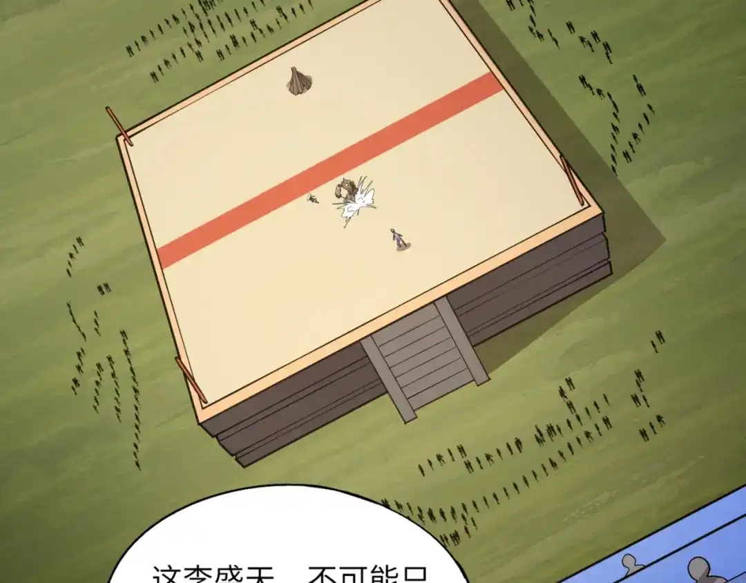 全民御灵：我的灵宠是女僵尸 第21话 霍仙儿看样子是要输啦？！ 第18页