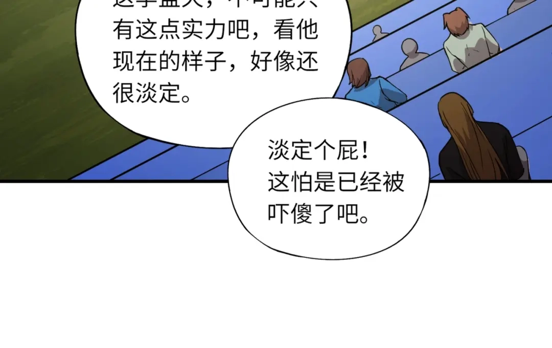 全民御灵：我的灵宠是女僵尸 第21话 霍仙儿看样子是要输啦？！ 第19页