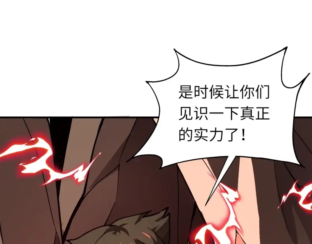 全民御灵：我的灵宠是女僵尸 第21话 霍仙儿看样子是要输啦？！ 第20页