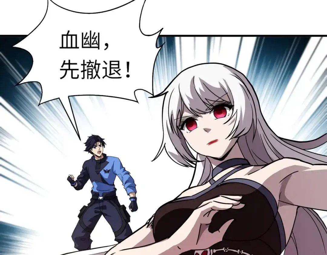 全民御灵：我的灵宠是女僵尸 第21话 霍仙儿看样子是要输啦？！ 第27页