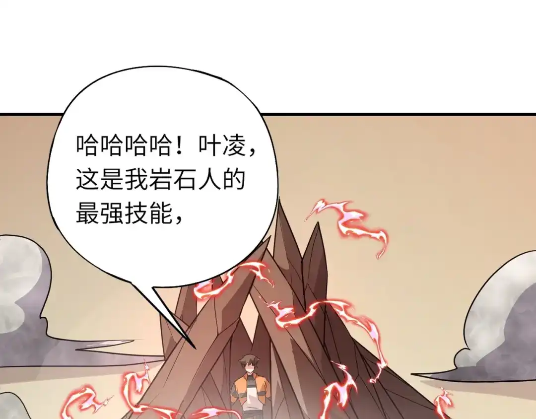 全民御灵：我的灵宠是女僵尸 第21话 霍仙儿看样子是要输啦？！ 第45页
