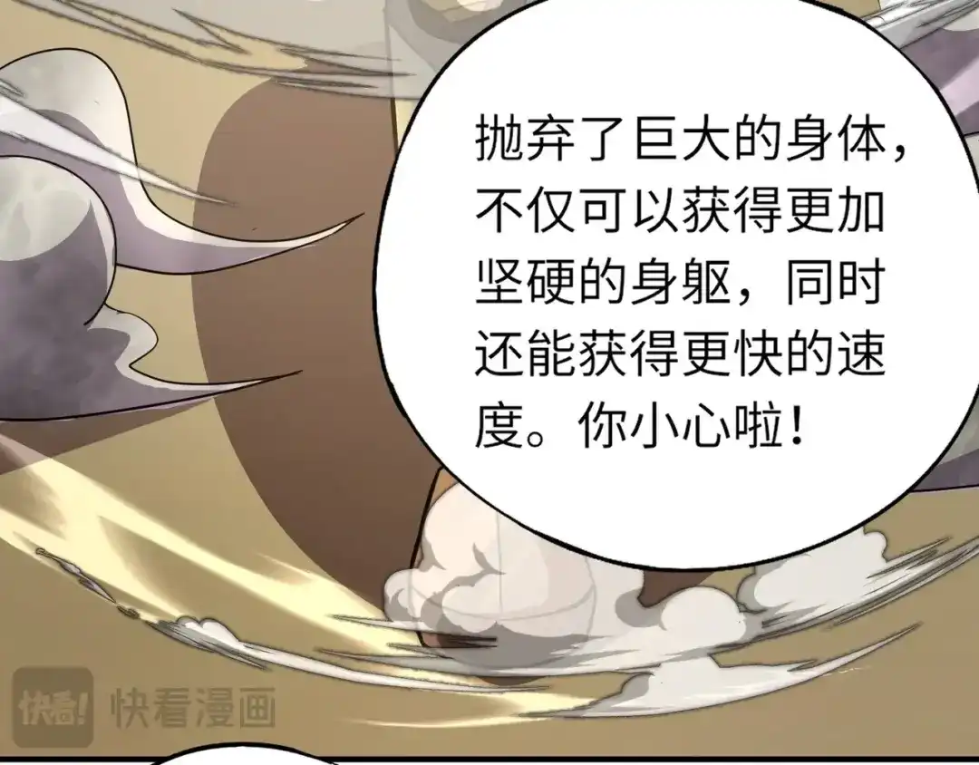 全民御灵：我的灵宠是女僵尸 第21话 霍仙儿看样子是要输啦？！ 第48页
