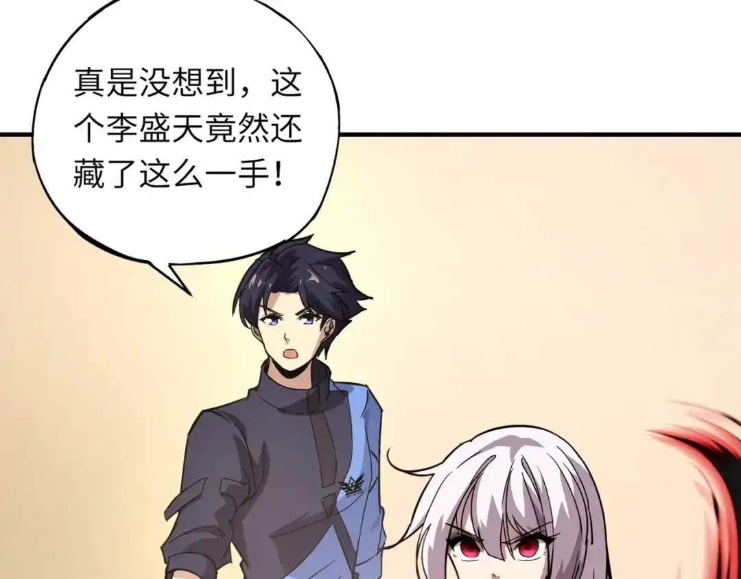 全民御灵：我的灵宠是女僵尸 第21话 霍仙儿看样子是要输啦？！ 第49页