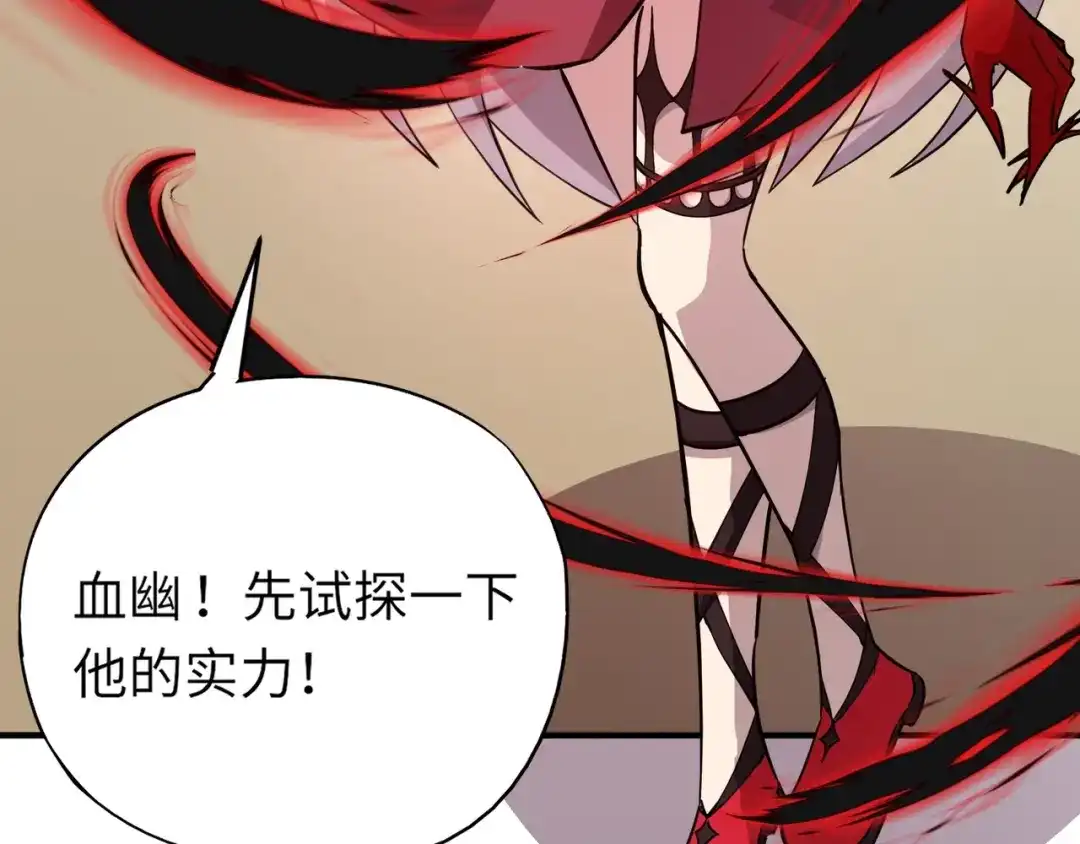 全民御灵：我的灵宠是女僵尸 第21话 霍仙儿看样子是要输啦？！ 第51页