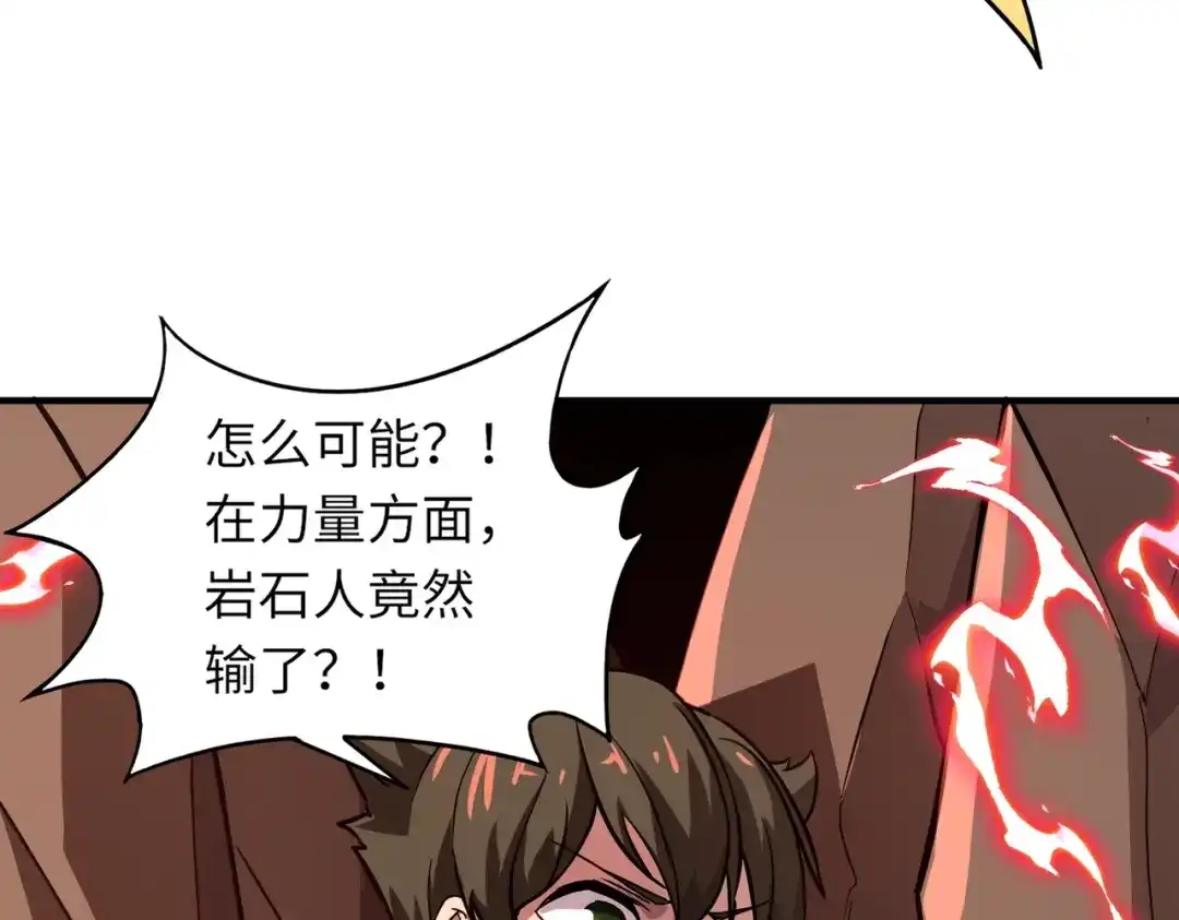 全民御灵：我的灵宠是女僵尸 第21话 霍仙儿看样子是要输啦？！ 第75页