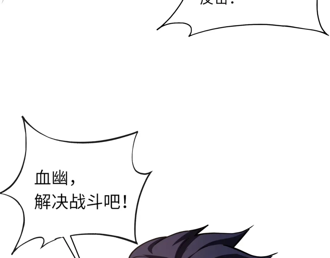 全民御灵：我的灵宠是女僵尸 第21话 霍仙儿看样子是要输啦？！ 第77页