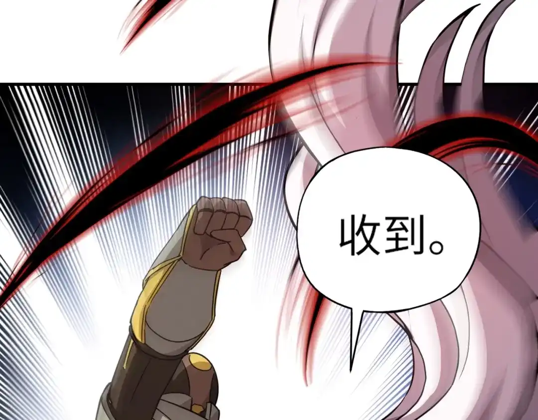 全民御灵：我的灵宠是女僵尸 第21话 霍仙儿看样子是要输啦？！ 第81页