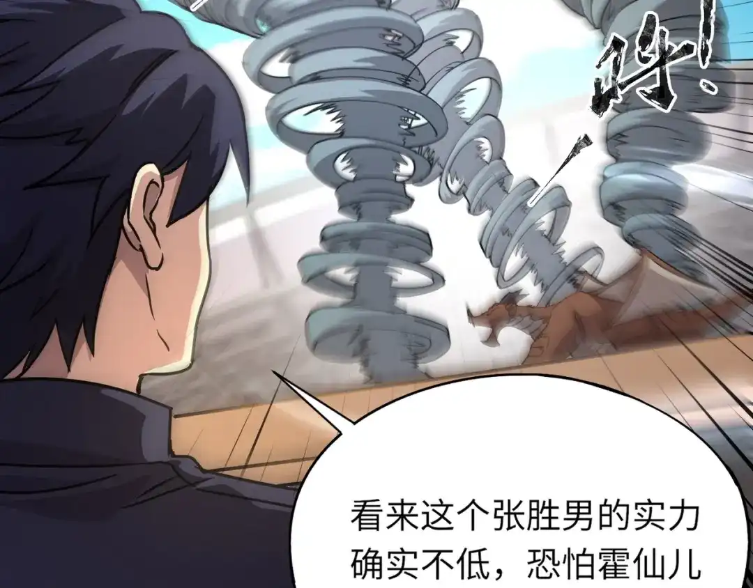 全民御灵：我的灵宠是女僵尸 第22话 决战！风暴鹰王？不用点手段不行了！ 第10页