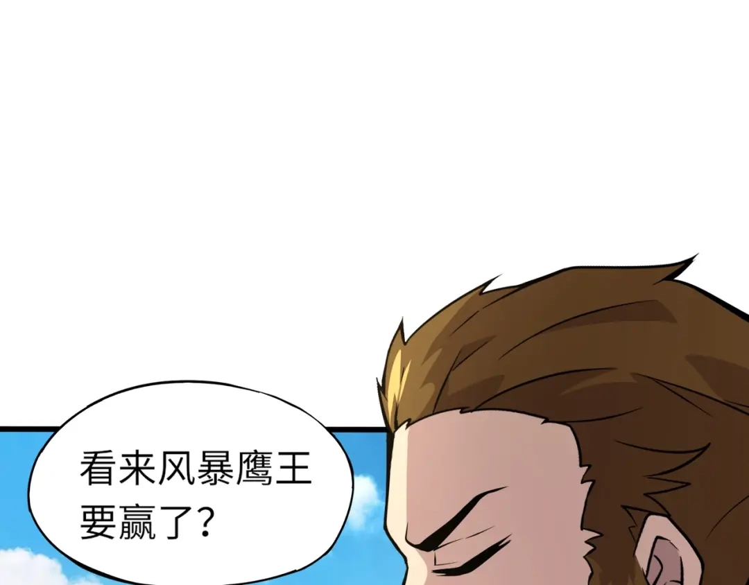 全民御灵：我的灵宠是女僵尸 第22话 决战！风暴鹰王？不用点手段不行了！ 第101页