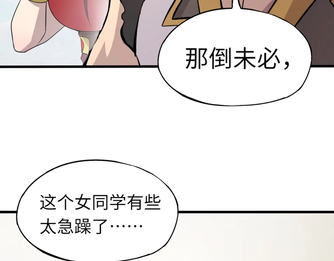 全民御灵：我的灵宠是女僵尸 第22话 决战！风暴鹰王？不用点手段不行了！ 第103页
