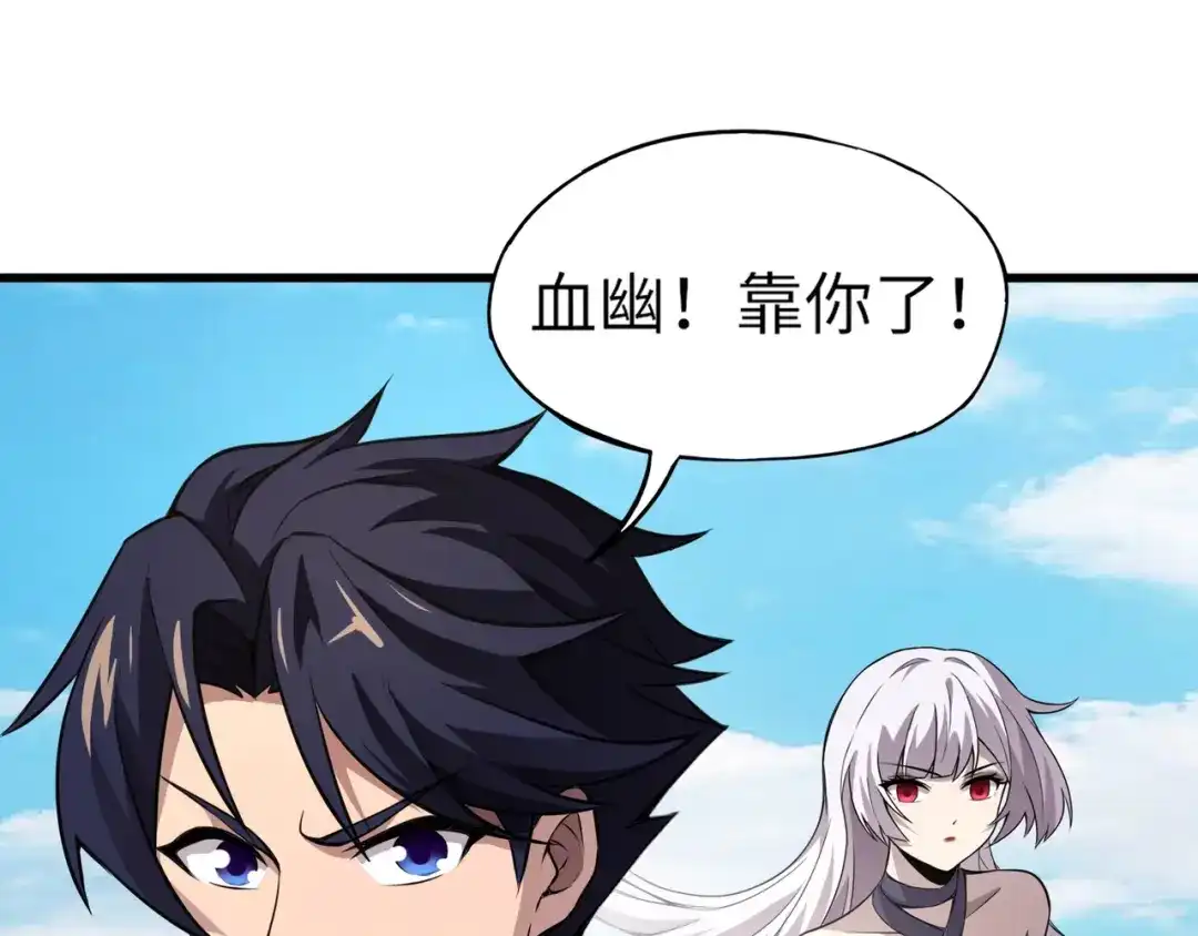 全民御灵：我的灵宠是女僵尸 第22话 决战！风暴鹰王？不用点手段不行了！ 第107页