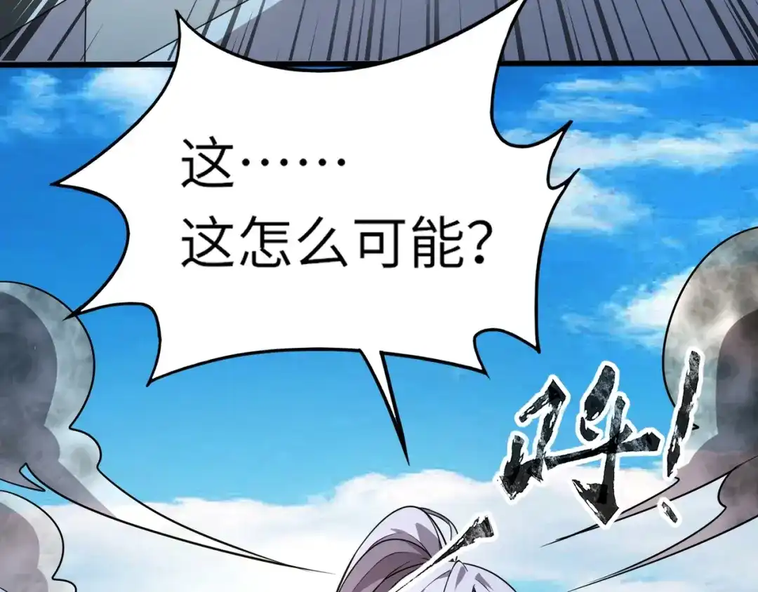 全民御灵：我的灵宠是女僵尸 第22话 决战！风暴鹰王？不用点手段不行了！ 第119页