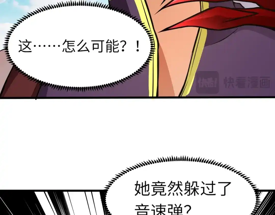 全民御灵：我的灵宠是女僵尸 第22话 决战！风暴鹰王？不用点手段不行了！ 第124页