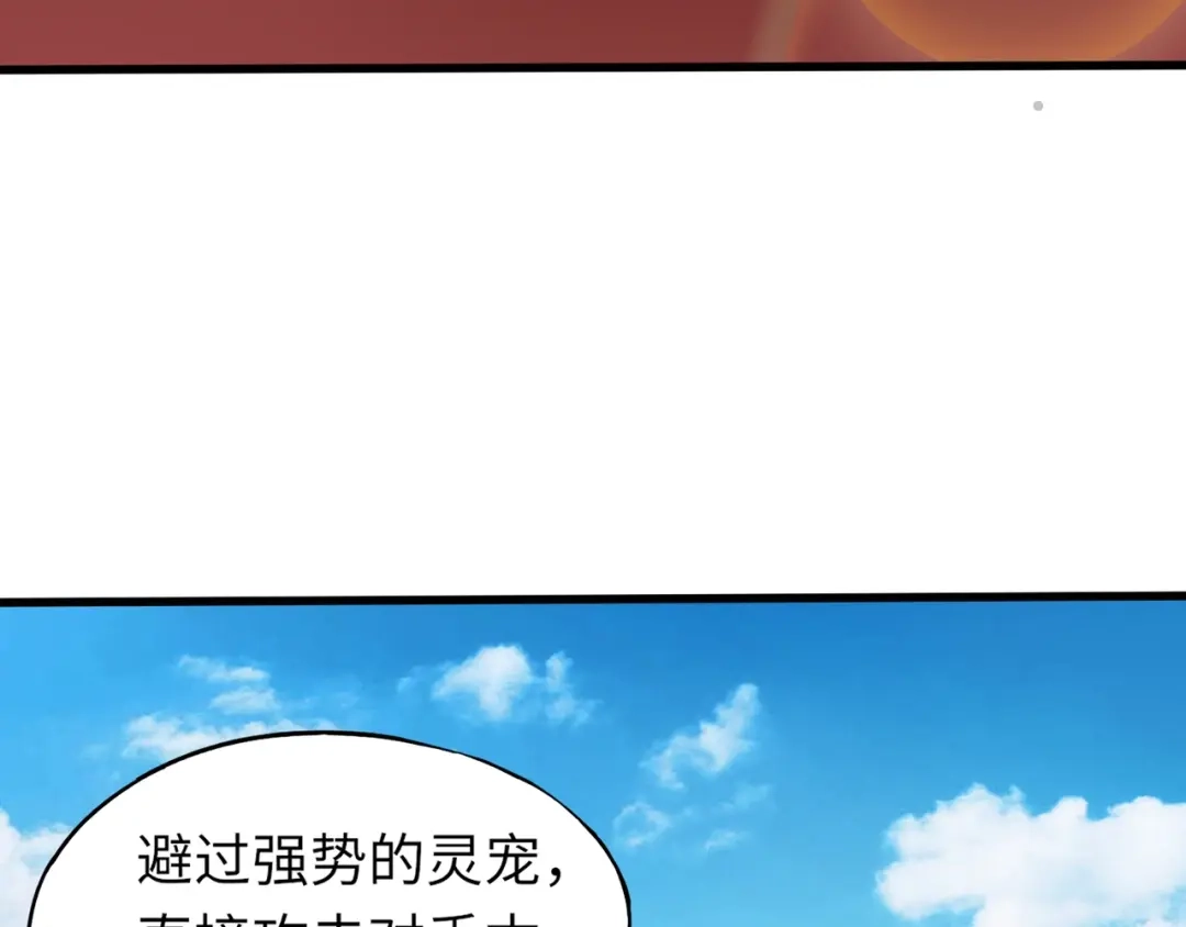 全民御灵：我的灵宠是女僵尸 第22话 决战！风暴鹰王？不用点手段不行了！ 第133页