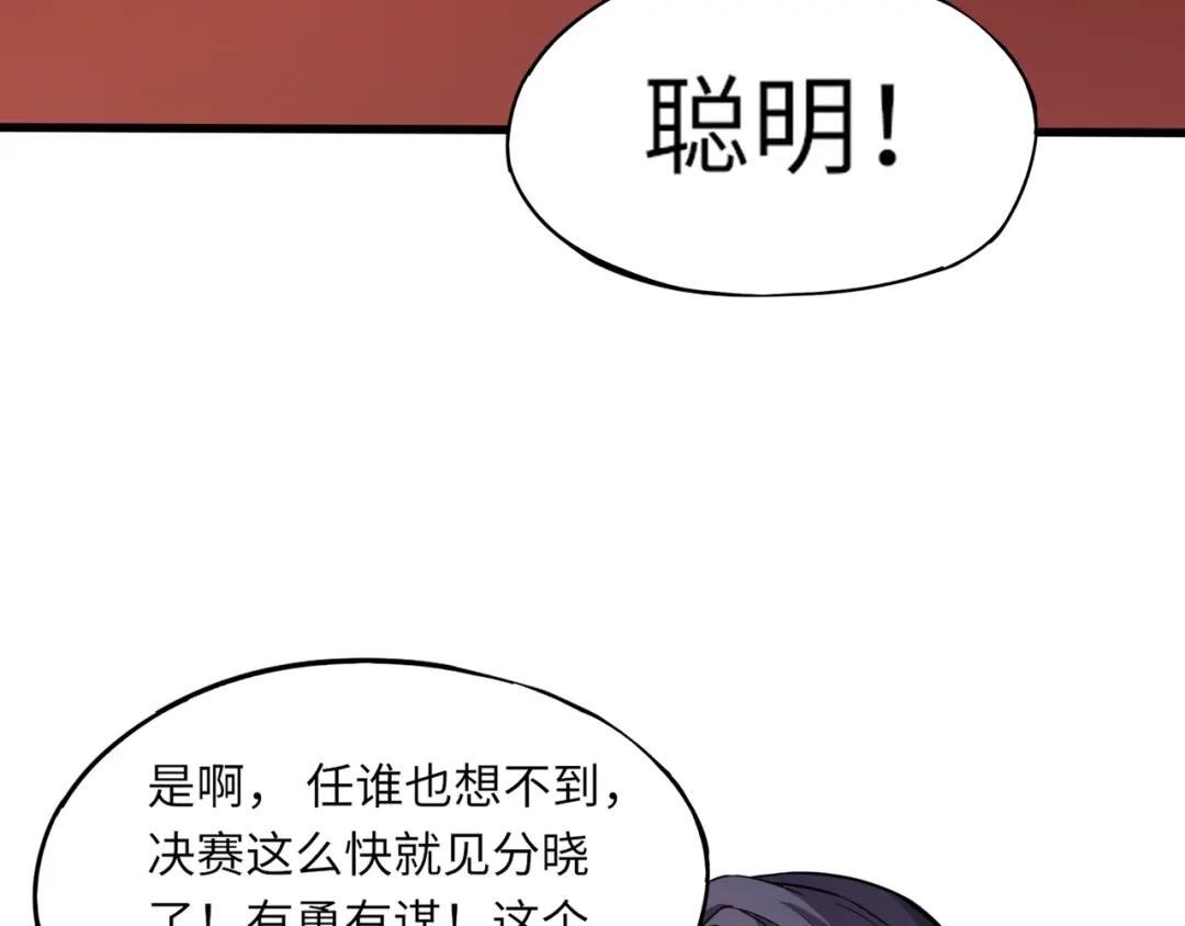 全民御灵：我的灵宠是女僵尸 第22话 决战！风暴鹰王？不用点手段不行了！ 第135页