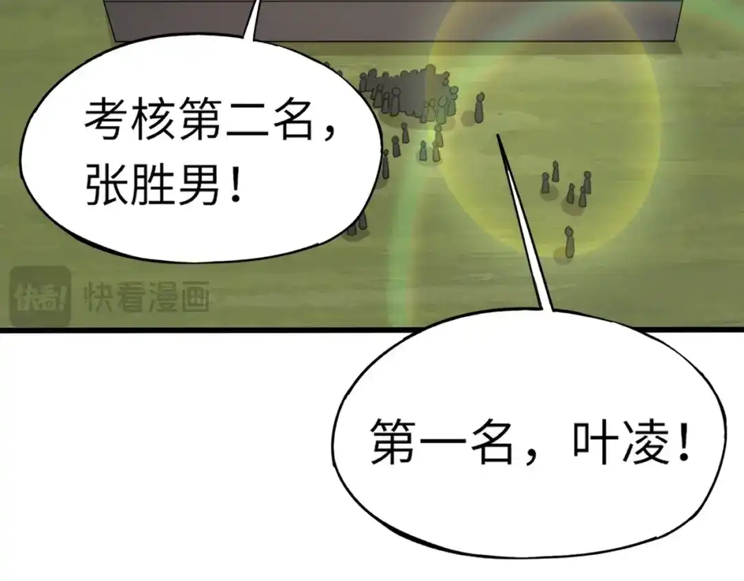 全民御灵：我的灵宠是女僵尸 第22话 决战！风暴鹰王？不用点手段不行了！ 第144页