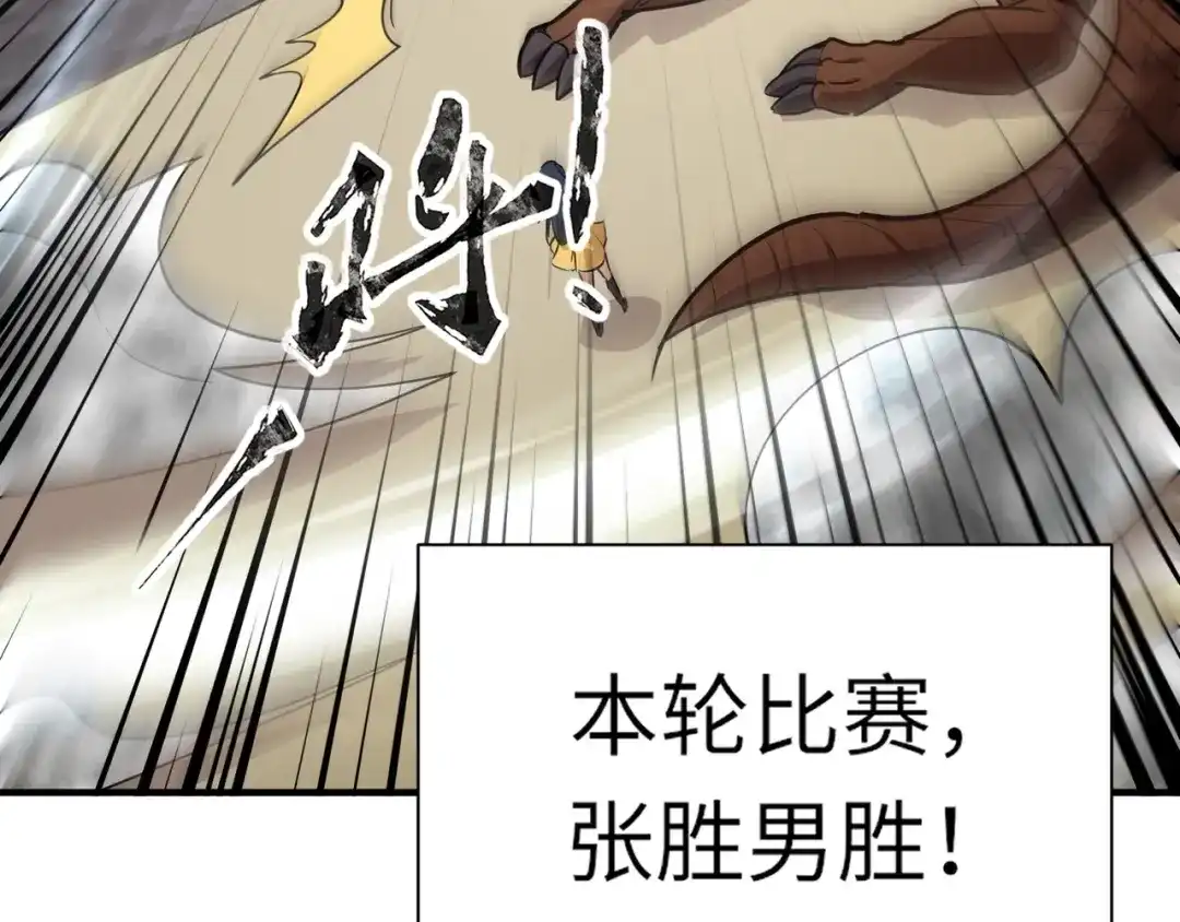 全民御灵：我的灵宠是女僵尸 第22话 决战！风暴鹰王？不用点手段不行了！ 第18页