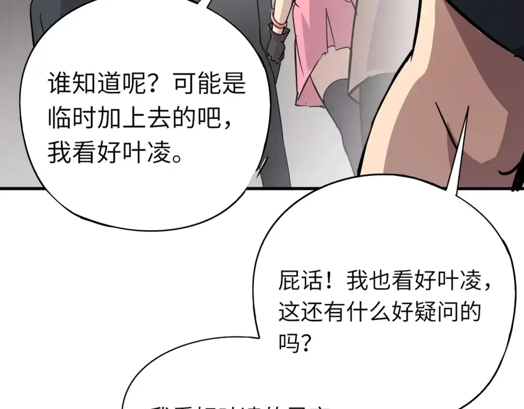 全民御灵：我的灵宠是女僵尸 第22话 决战！风暴鹰王？不用点手段不行了！ 第41页