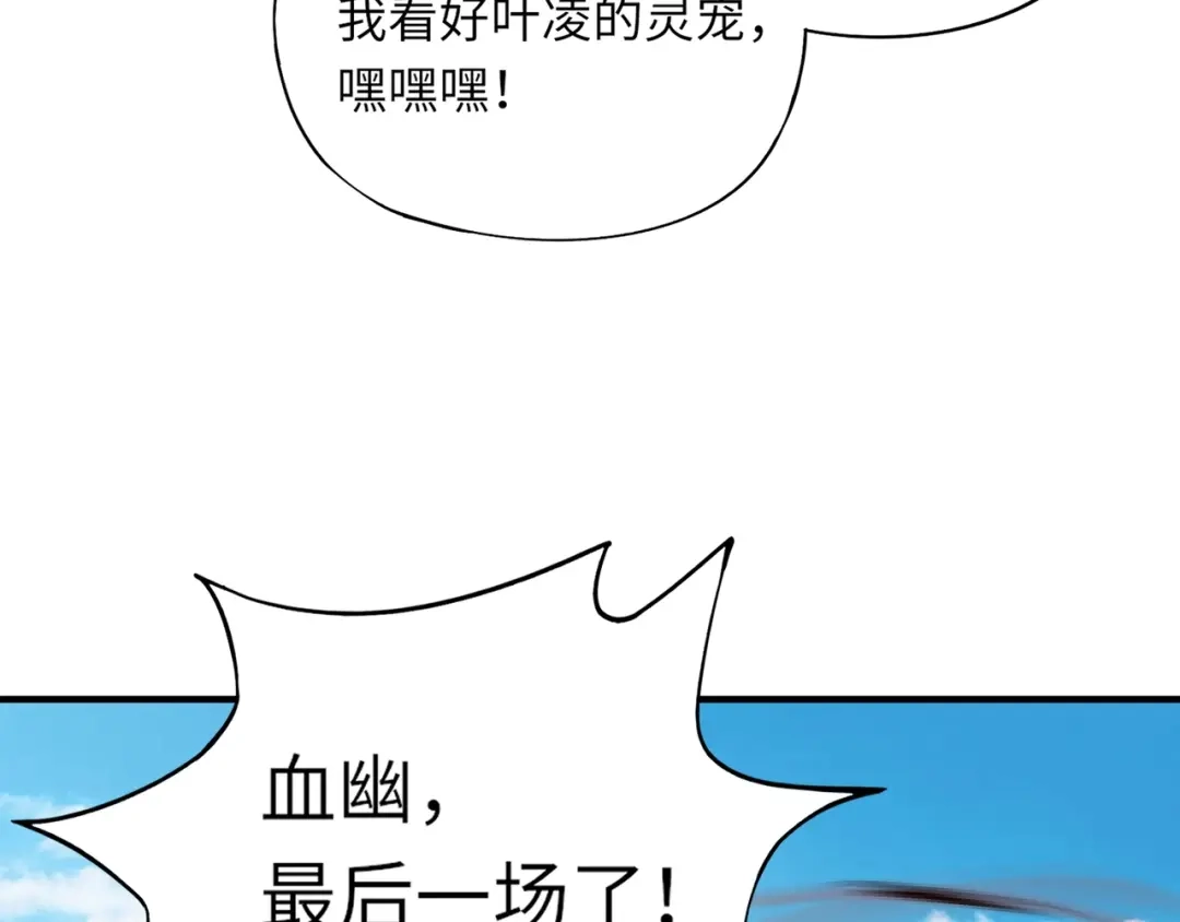 全民御灵：我的灵宠是女僵尸 第22话 决战！风暴鹰王？不用点手段不行了！ 第42页