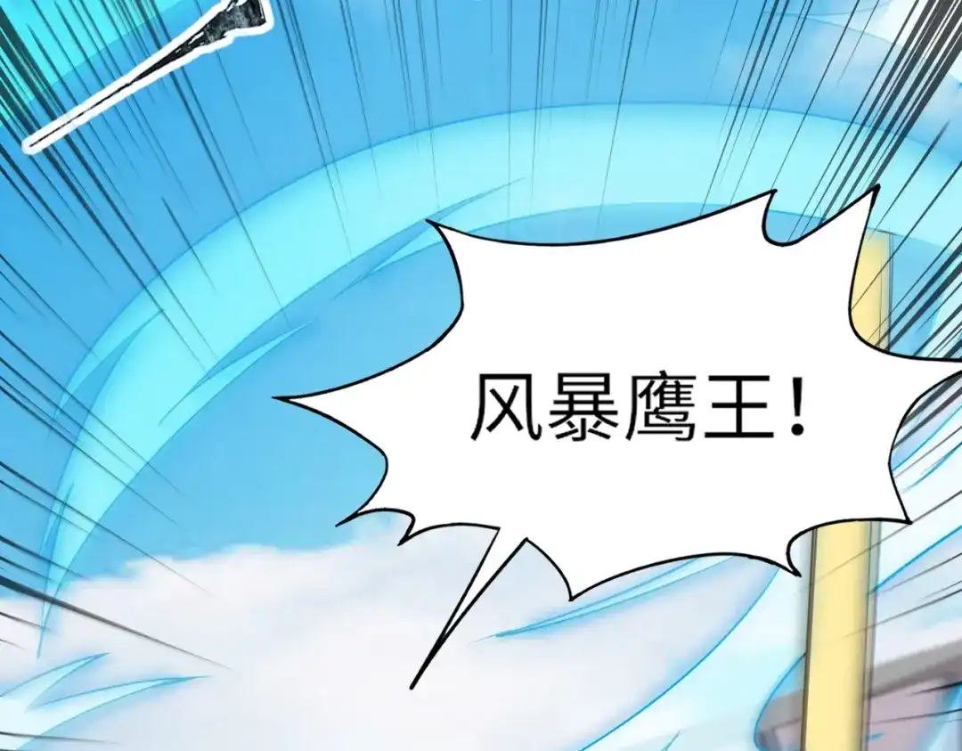 全民御灵：我的灵宠是女僵尸 第22话 决战！风暴鹰王？不用点手段不行了！ 第51页