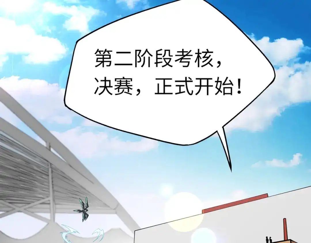 全民御灵：我的灵宠是女僵尸 第22话 决战！风暴鹰王？不用点手段不行了！ 第62页