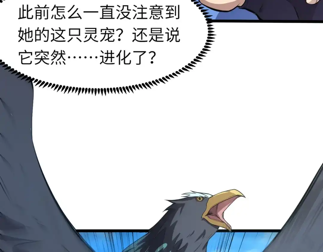 全民御灵：我的灵宠是女僵尸 第22话 决战！风暴鹰王？不用点手段不行了！ 第66页