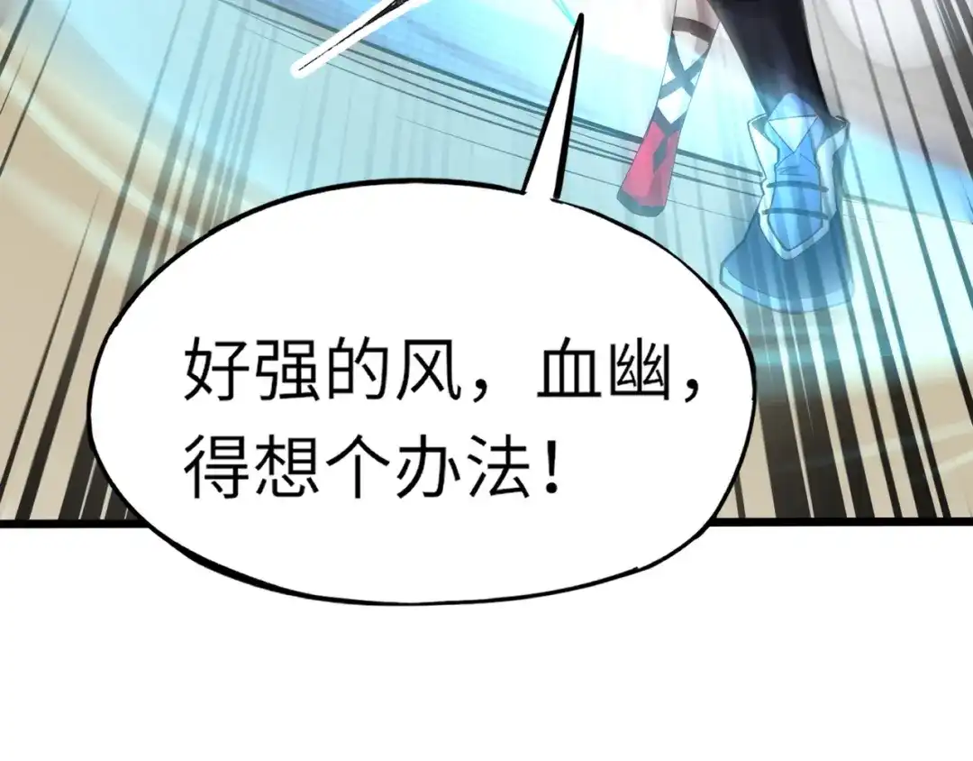 全民御灵：我的灵宠是女僵尸 第22话 决战！风暴鹰王？不用点手段不行了！ 第84页