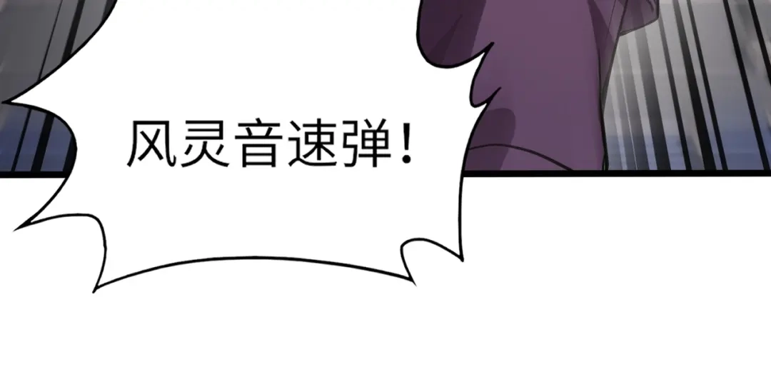全民御灵：我的灵宠是女僵尸 第22话 决战！风暴鹰王？不用点手段不行了！ 第92页
