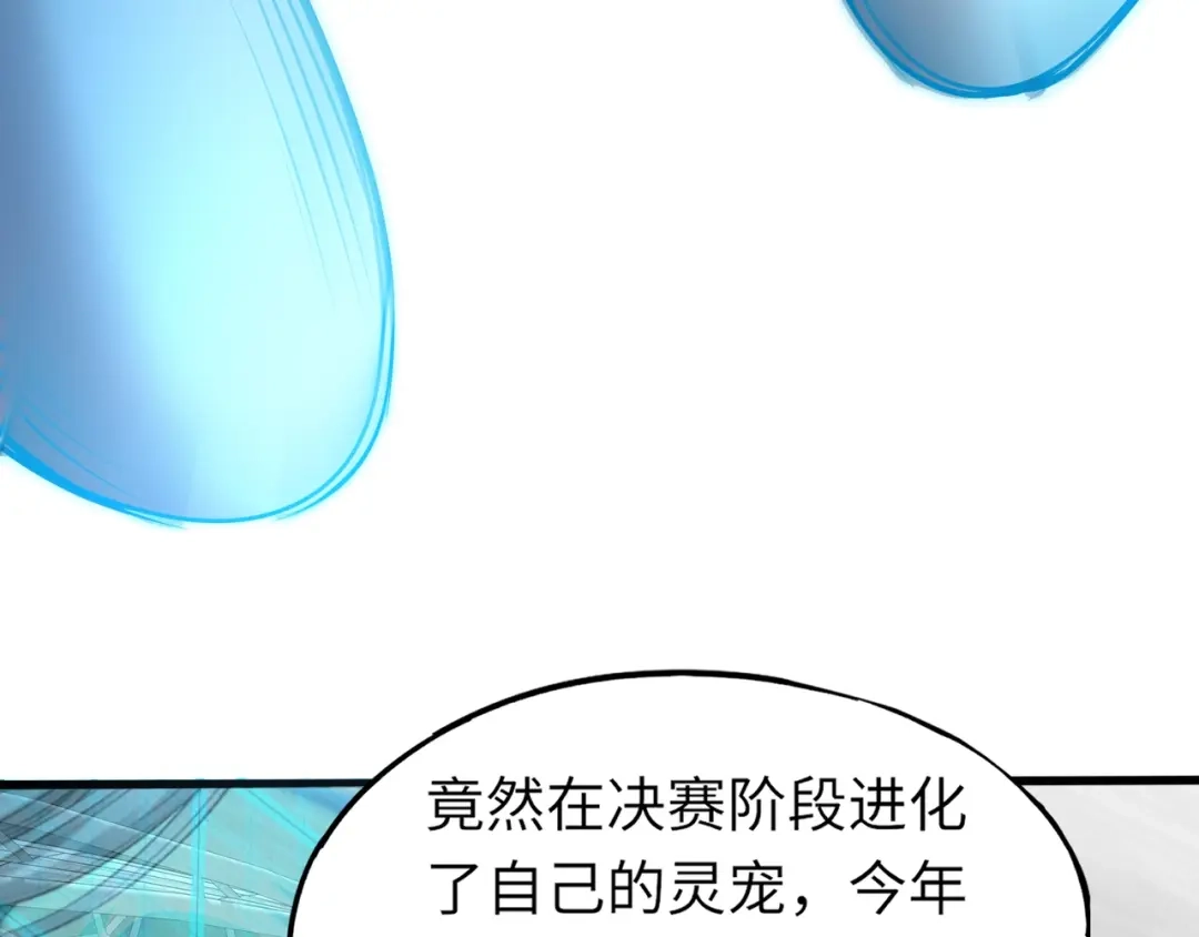 全民御灵：我的灵宠是女僵尸 第22话 决战！风暴鹰王？不用点手段不行了！ 第99页