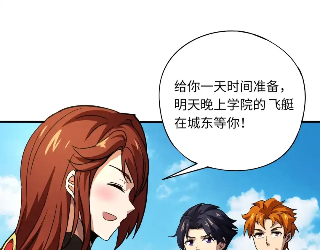 全民御灵：我的灵宠是女僵尸 第23话 四大学院都想要我？我该选哪个？ 第101页