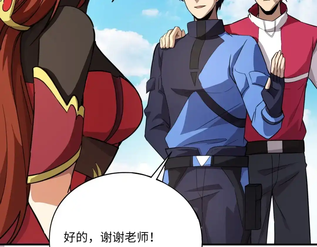 全民御灵：我的灵宠是女僵尸 第23话 四大学院都想要我？我该选哪个？ 第102页