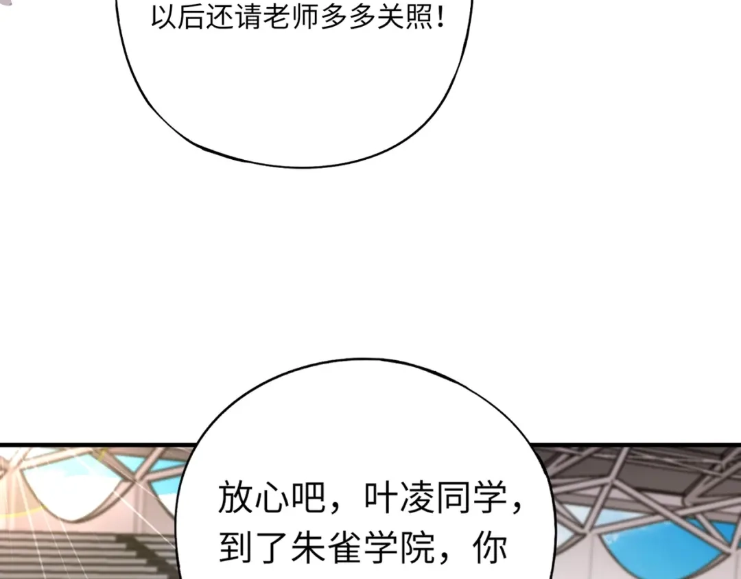 全民御灵：我的灵宠是女僵尸 第23话 四大学院都想要我？我该选哪个？ 第103页