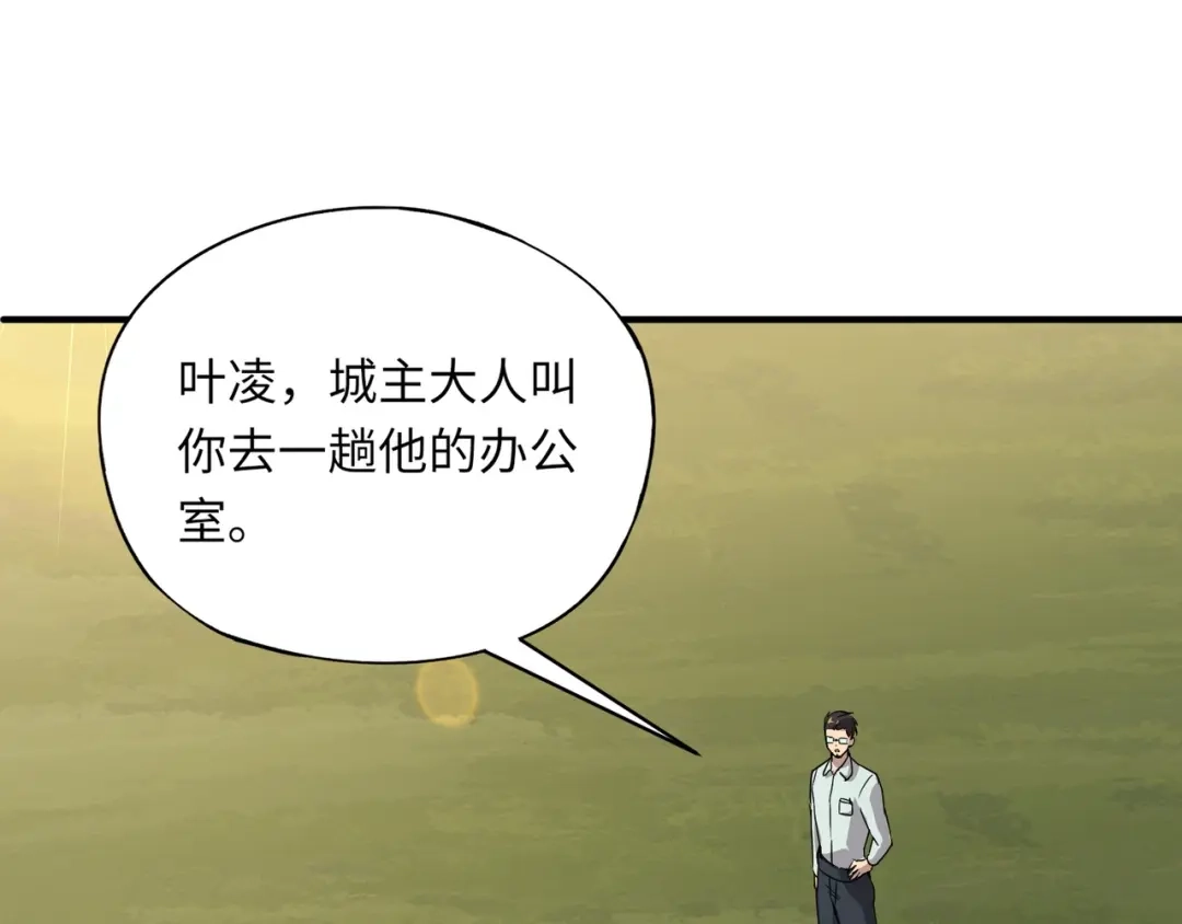 全民御灵：我的灵宠是女僵尸 第23话 四大学院都想要我？我该选哪个？ 第107页
