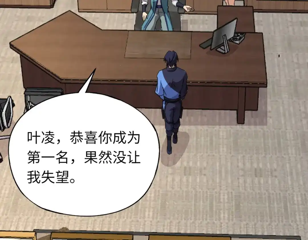 全民御灵：我的灵宠是女僵尸 第23话 四大学院都想要我？我该选哪个？ 第114页