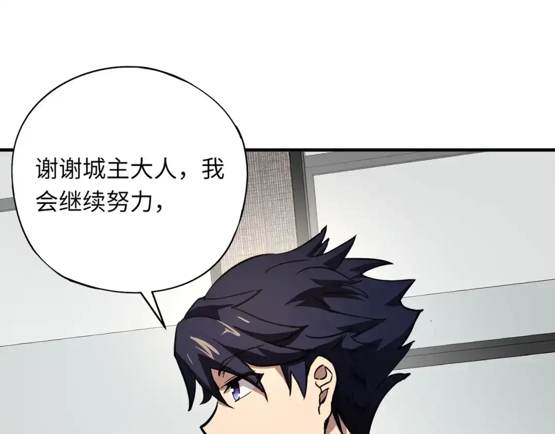 全民御灵：我的灵宠是女僵尸 第23话 四大学院都想要我？我该选哪个？ 第119页