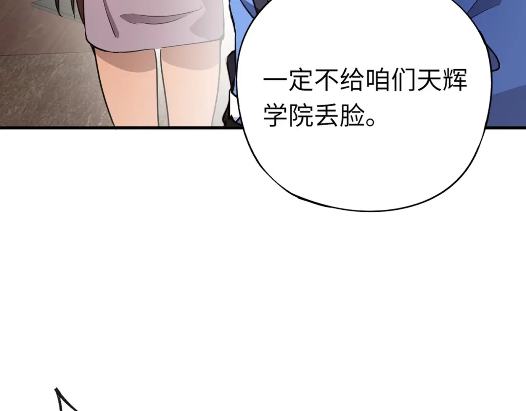 全民御灵：我的灵宠是女僵尸 第23话 四大学院都想要我？我该选哪个？ 第121页