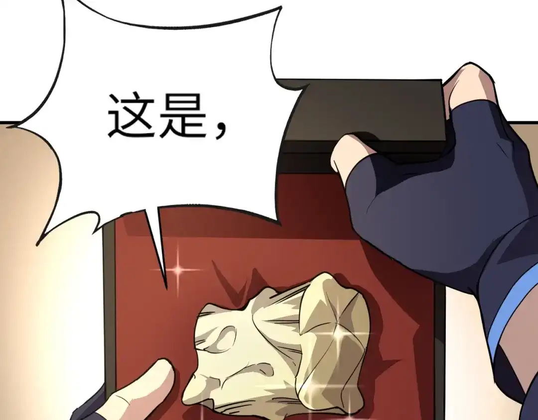 全民御灵：我的灵宠是女僵尸 第23话 四大学院都想要我？我该选哪个？ 第122页