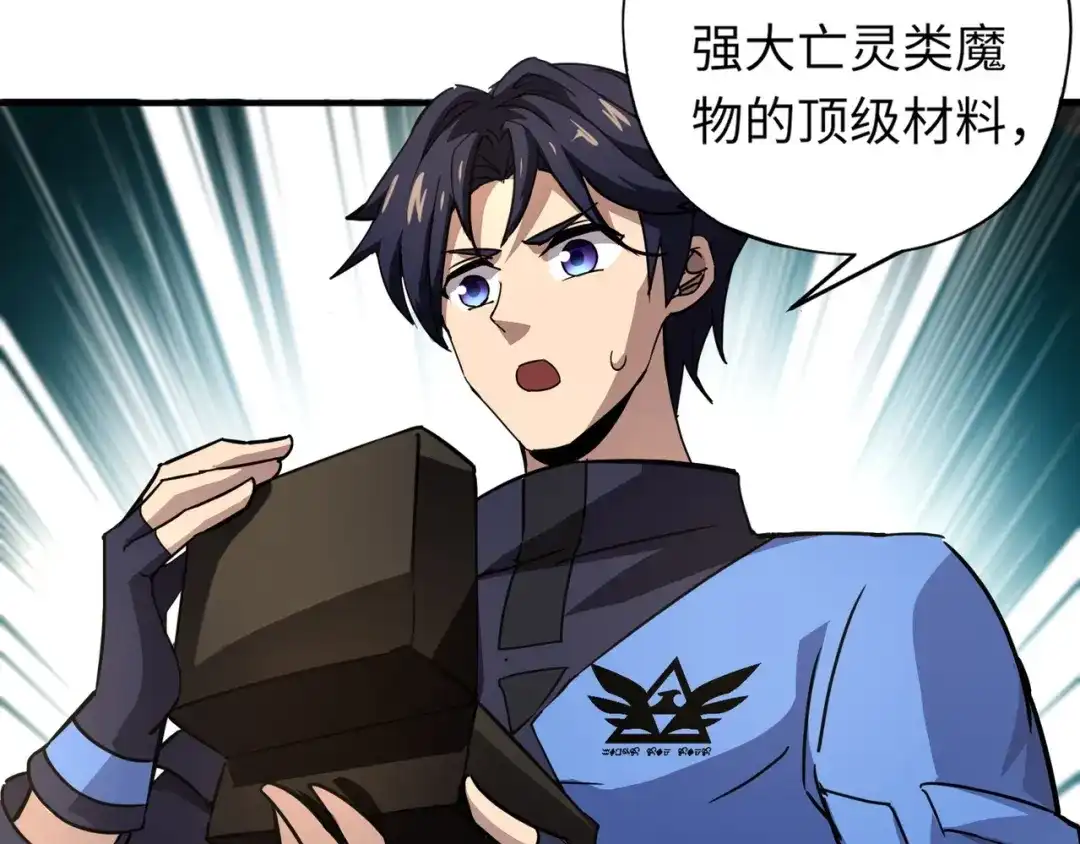 全民御灵：我的灵宠是女僵尸 第23话 四大学院都想要我？我该选哪个？ 第124页