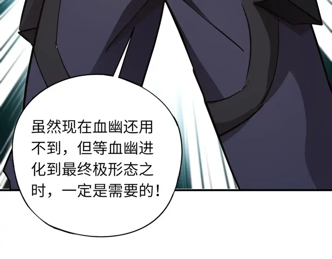 全民御灵：我的灵宠是女僵尸 第23话 四大学院都想要我？我该选哪个？ 第126页