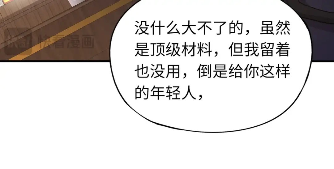 全民御灵：我的灵宠是女僵尸 第23话 四大学院都想要我？我该选哪个？ 第129页
