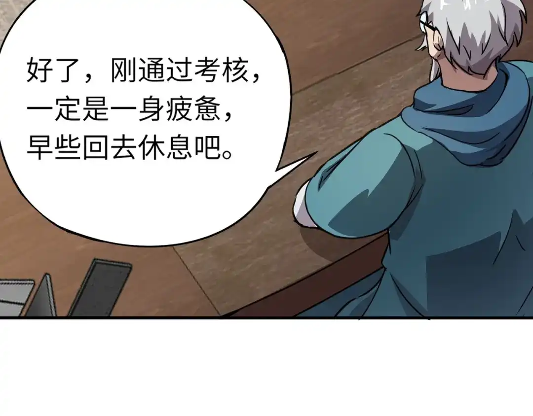 全民御灵：我的灵宠是女僵尸 第23话 四大学院都想要我？我该选哪个？ 第134页