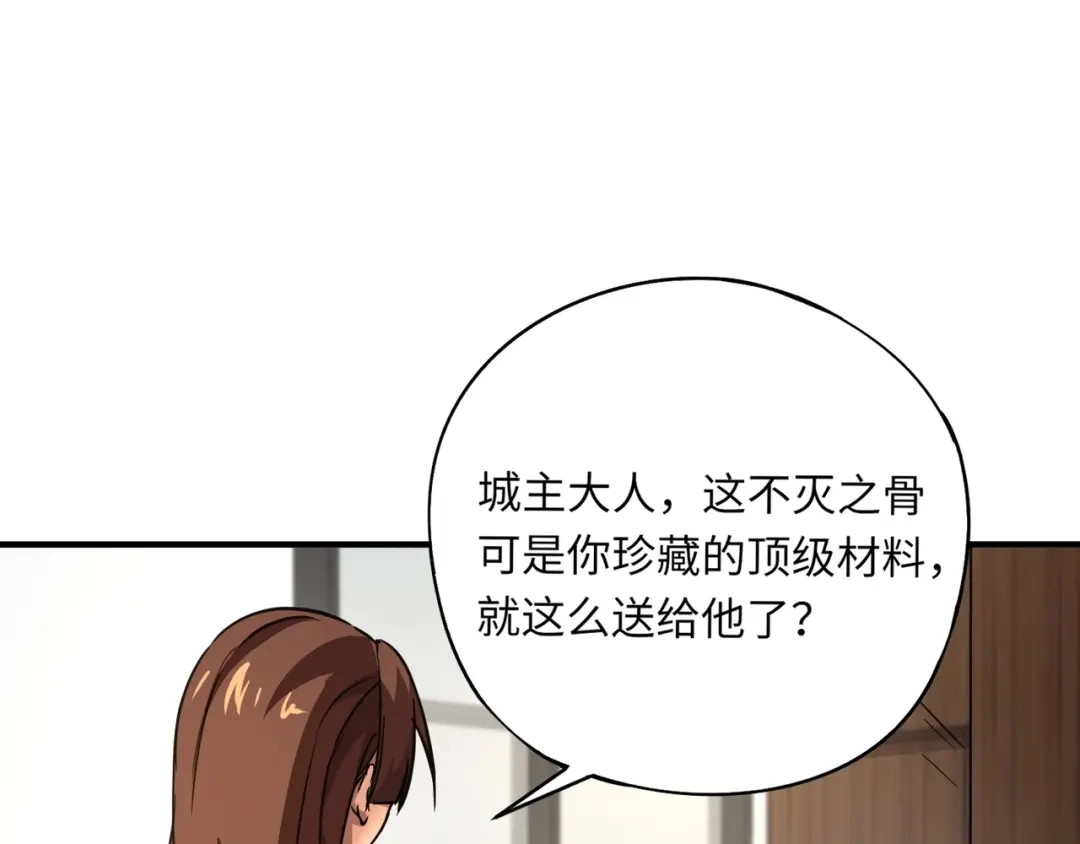 全民御灵：我的灵宠是女僵尸 第23话 四大学院都想要我？我该选哪个？ 第135页