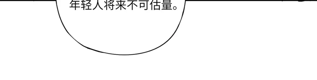 全民御灵：我的灵宠是女僵尸 第23话 四大学院都想要我？我该选哪个？ 第137页