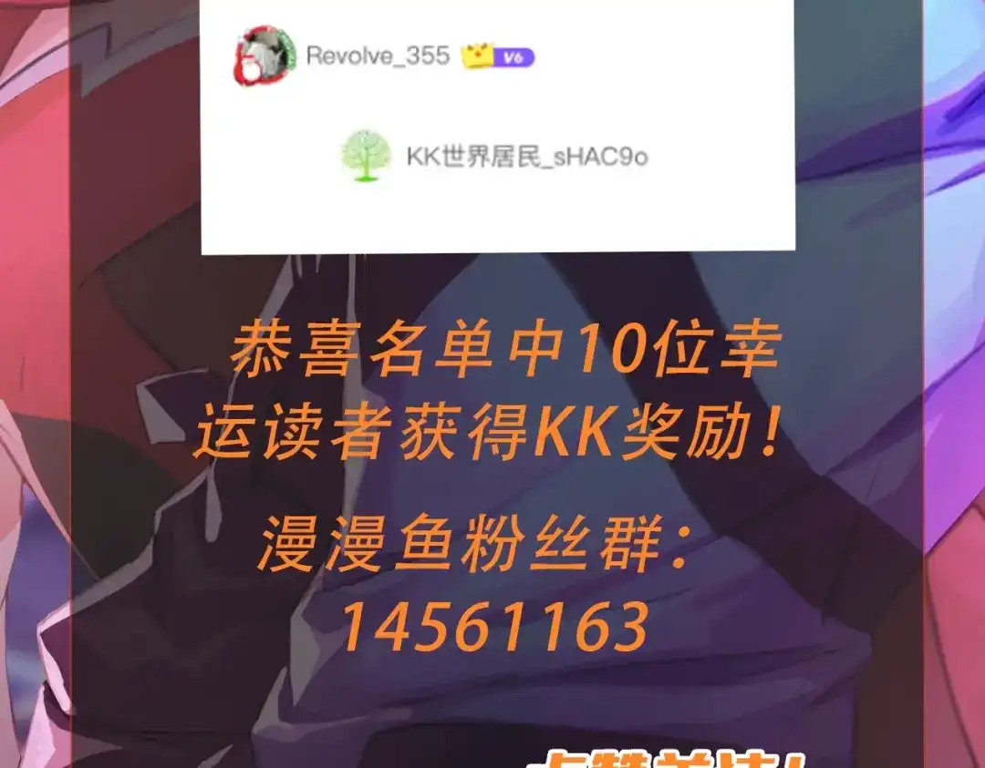 全民御灵：我的灵宠是女僵尸 第23话 四大学院都想要我？我该选哪个？ 第140页