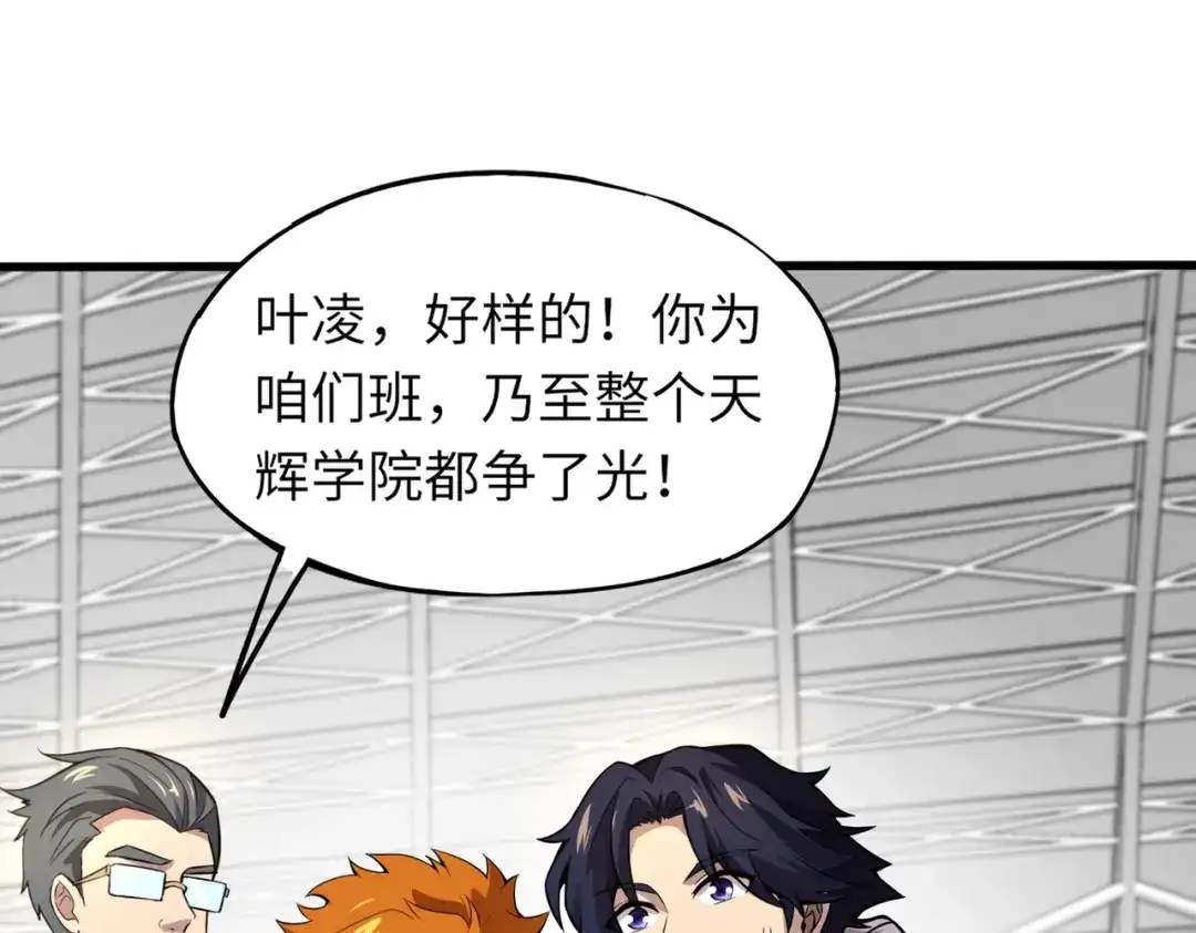 全民御灵：我的灵宠是女僵尸 第23话 四大学院都想要我？我该选哪个？ 第16页